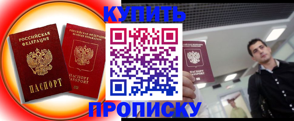 временная прописка в Алапаевске