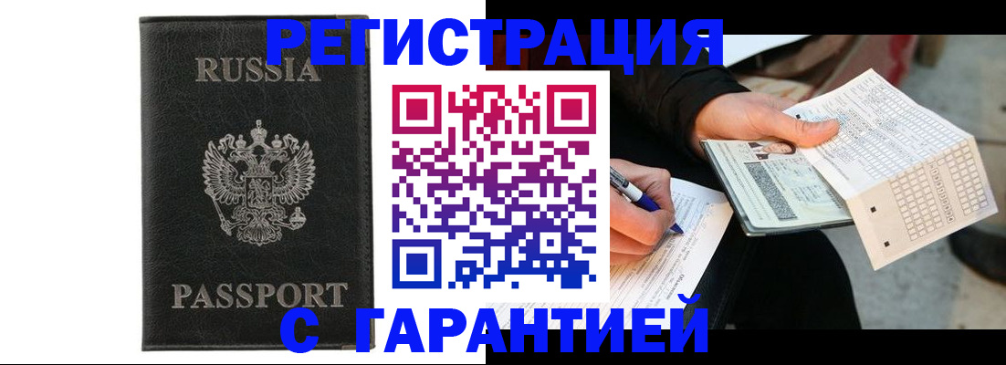 временная регистрация поиск в Алапаевске