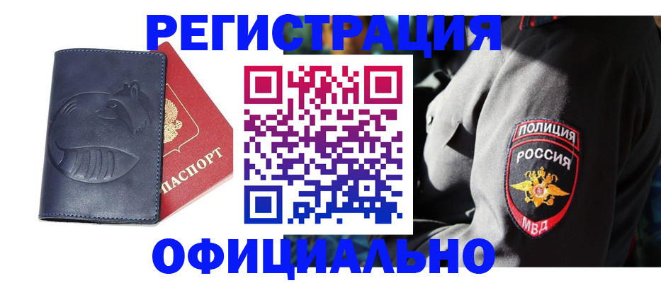 найти адрес прописки в Алапаевске