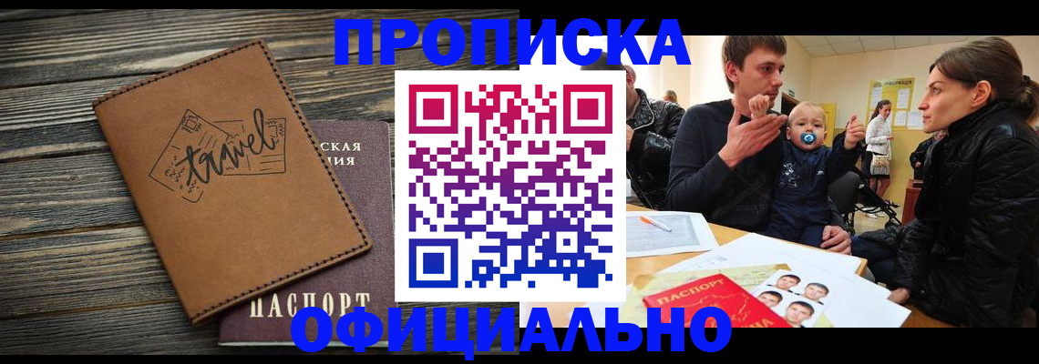 пропишу в квартире в Алапаевске